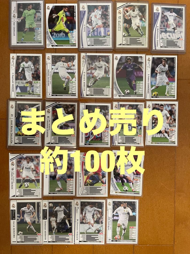 WCCF 引退品 まとめ売り 約100枚
