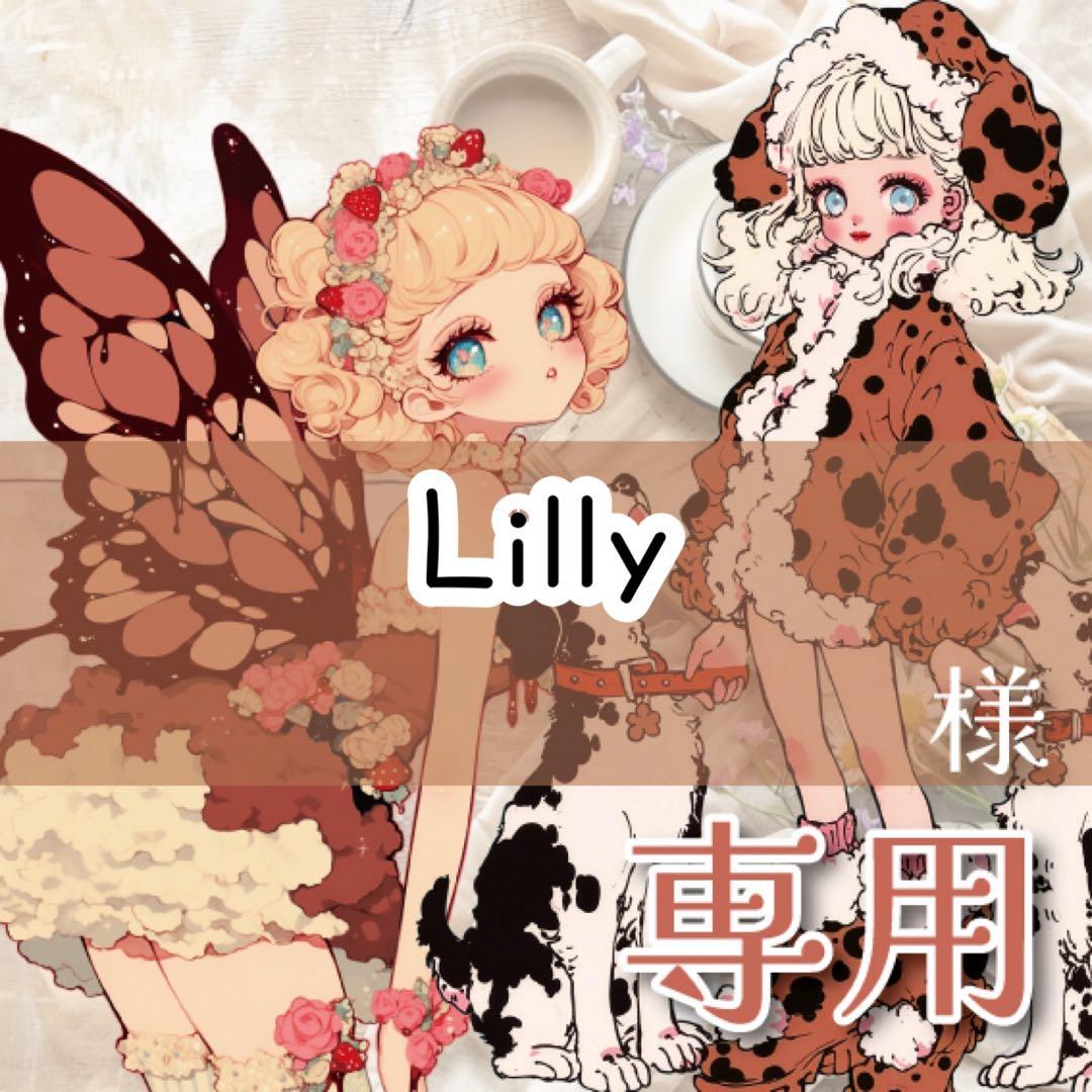 Lilly様♡ありがとうございます♡ 本日もライブありがとうございました！ LilyS/ashさん、1周年