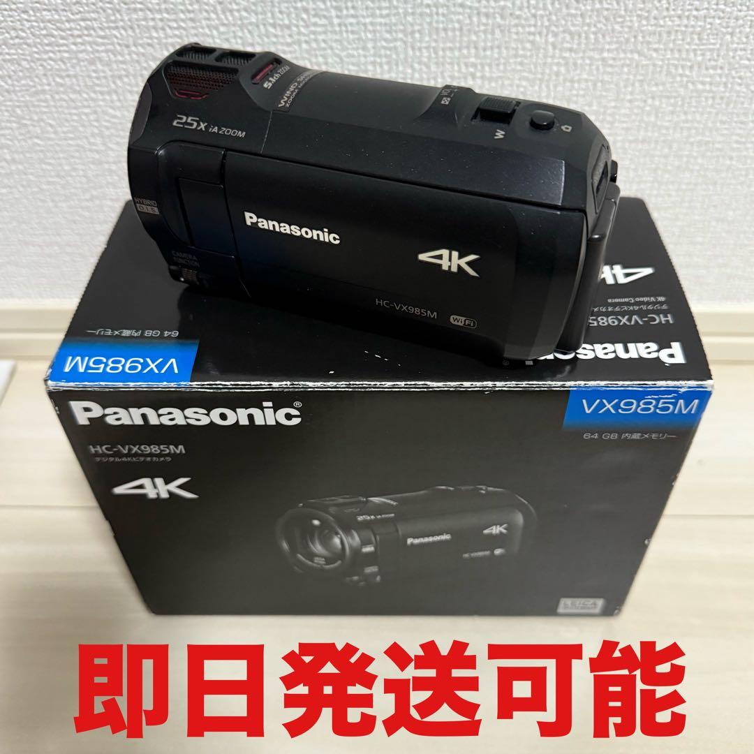 Panasonic 4K ビデオカメラ VX985M 本体