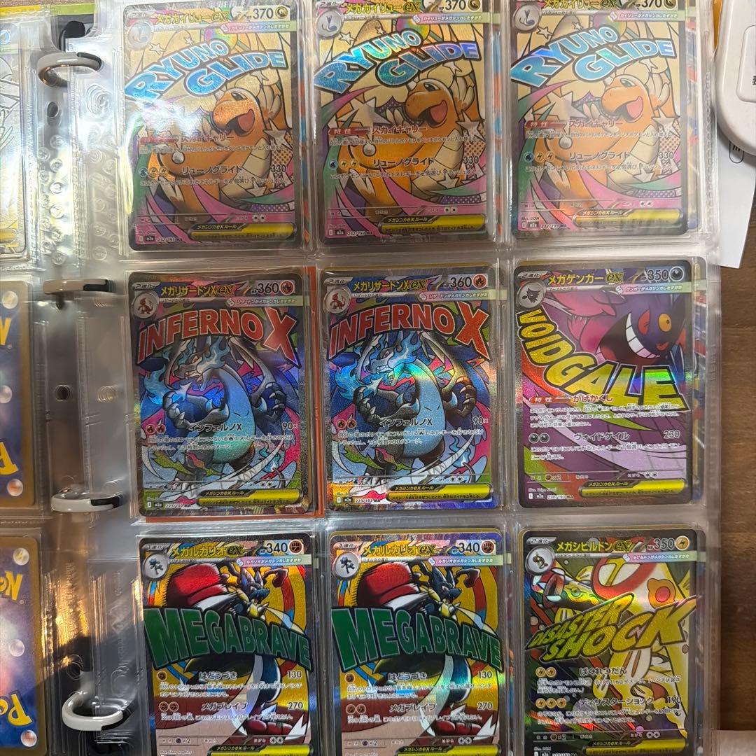 メガドリームex MAセット【バラ売り不可】