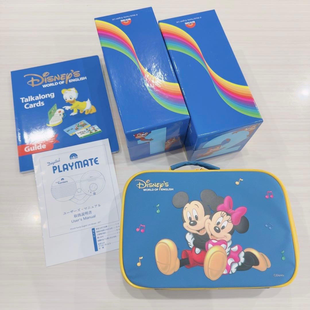 Disney 英語システム