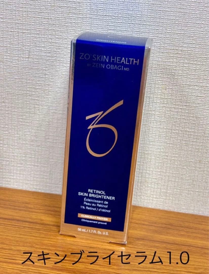 ゼオスキンヘルス スキンブライセラム1.0
