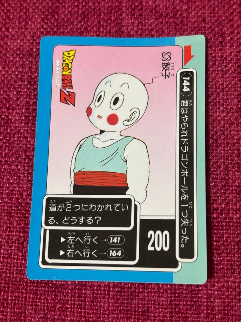 ドラゴンボールZカード 餃子144 - メルカリ