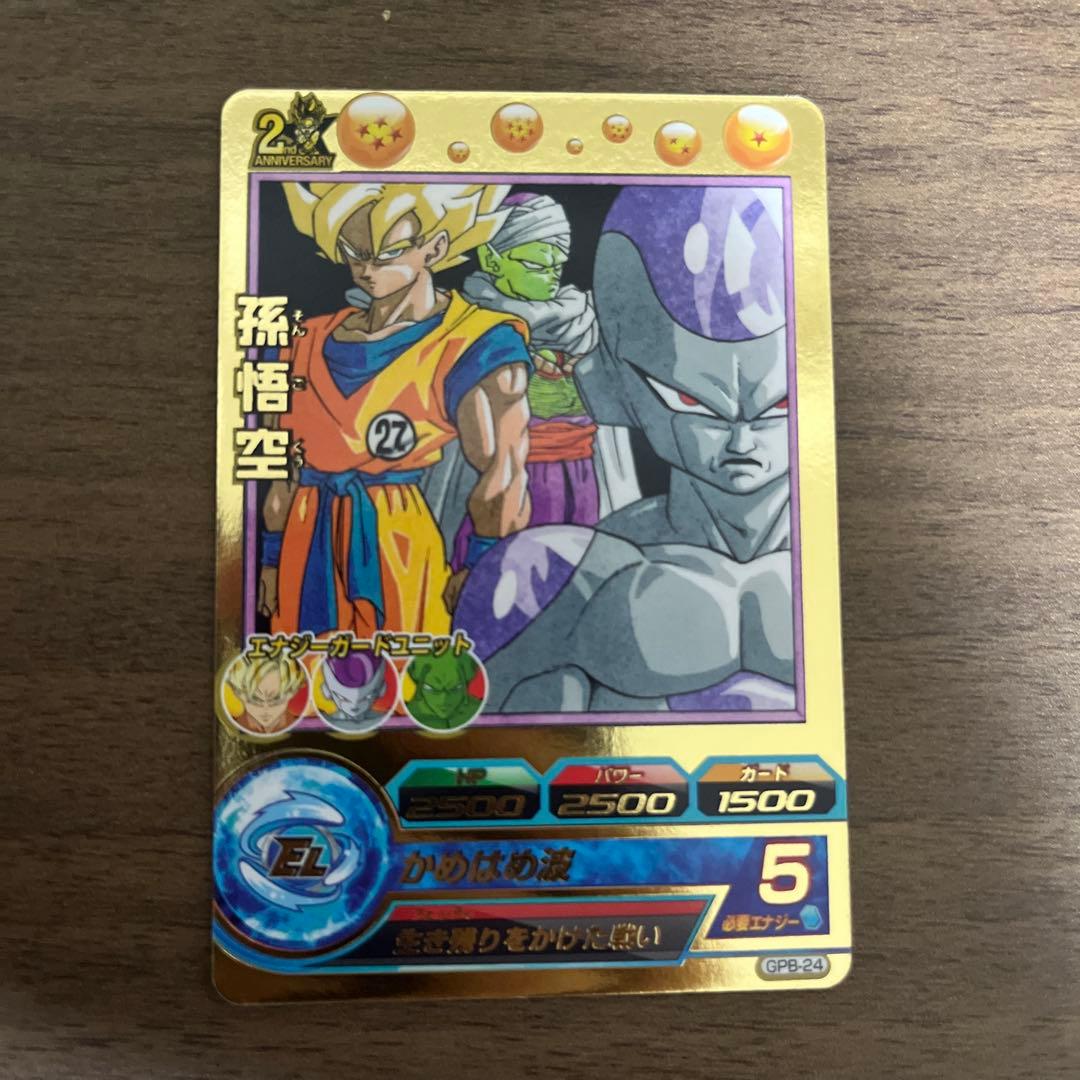 ふ*ぐ様 ドラゴンボールヒーローズ　孫悟空　gpb-24 金箔　プロモ ドラゴンボールヒーローズ 鳥山明 GPB-24 孫悟空 白プロモ - メルカリ