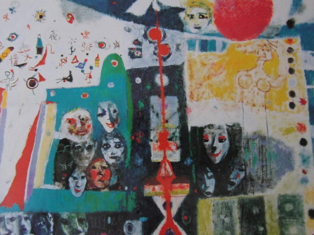 今井繁三郎、【大衆ではない】、希少な額装用画集より、新品額装付 絵画ー油彩 今井繁三郎 文化遺産オンライン