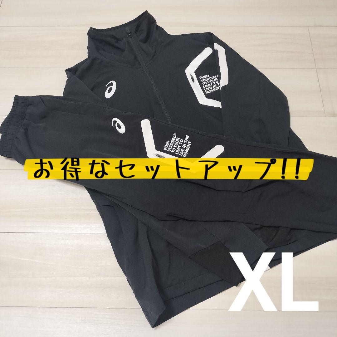 早い者勝☆asics アシックス　LIMOストレッチクロスパーカー　セットアップ