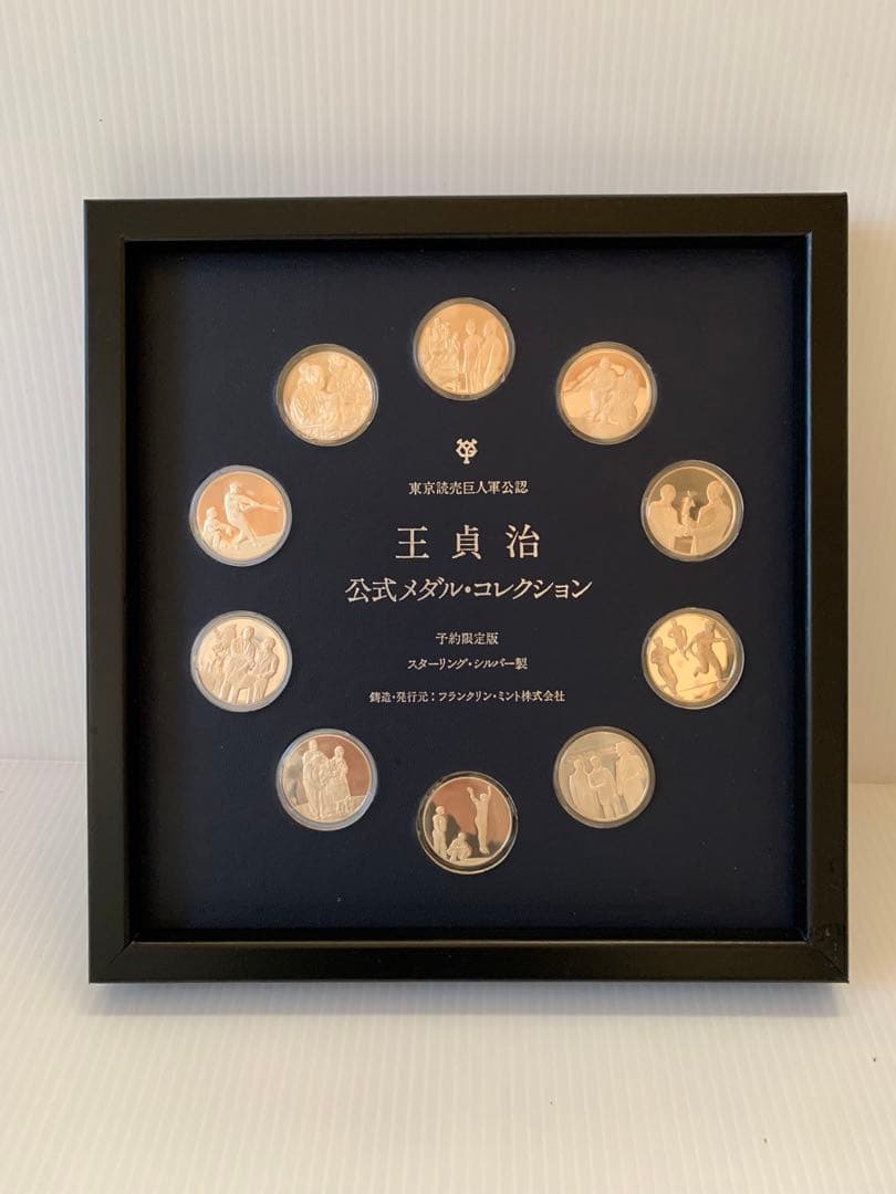 フランクリンミント　王貞治公式メダルコレクション10枚セットスターリングシルバー Yahoo!オークション - 王貞治世界ホームラン王公式記念セット フランク