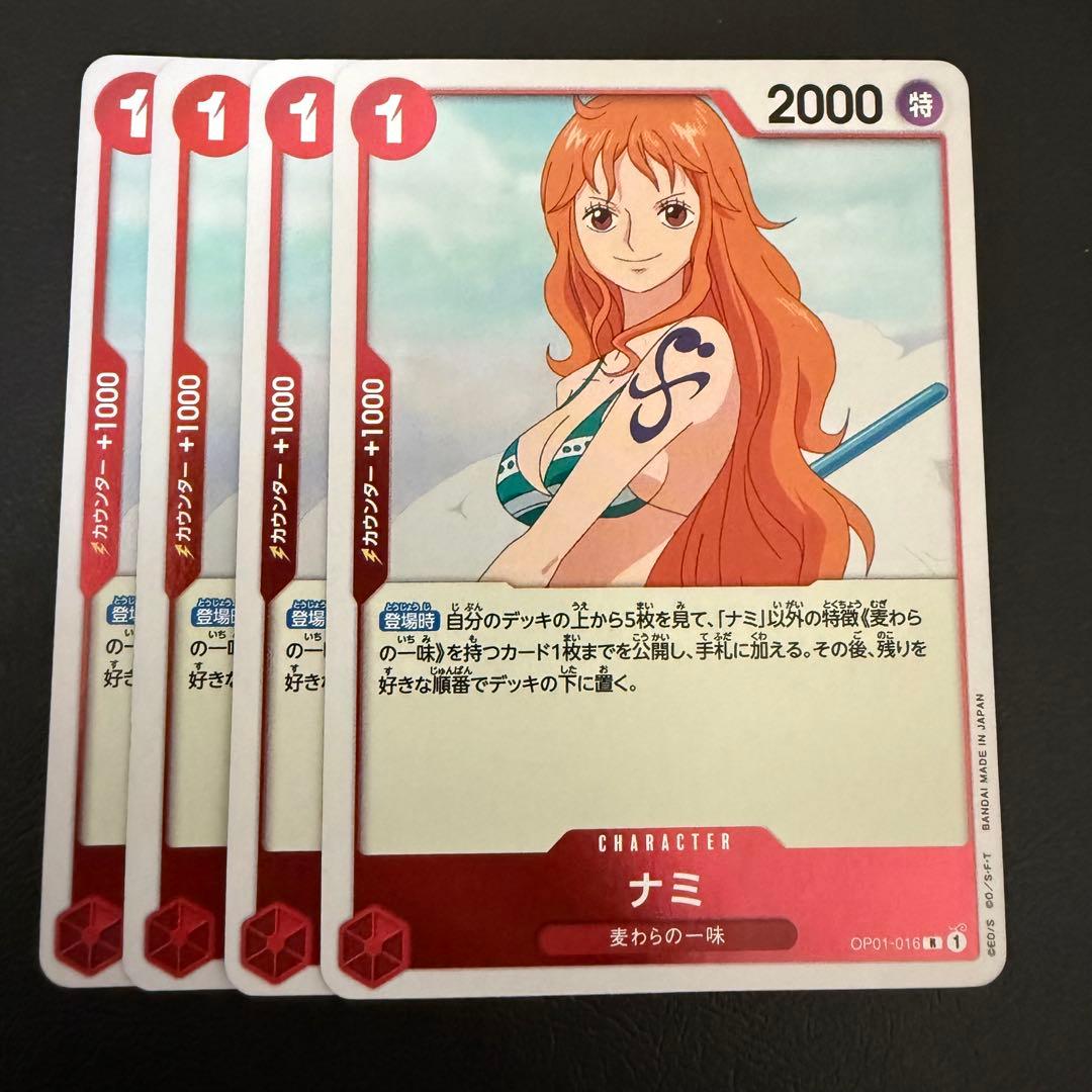 ナミ R 赤 4枚 ワンピースカードD478 - メルカリ