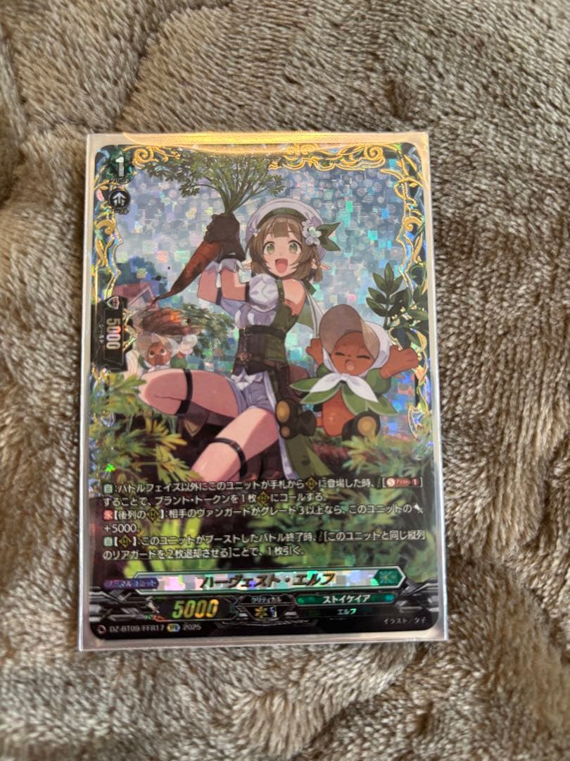 FFR ハーヴェスト・エルフ ヴァンガード ②