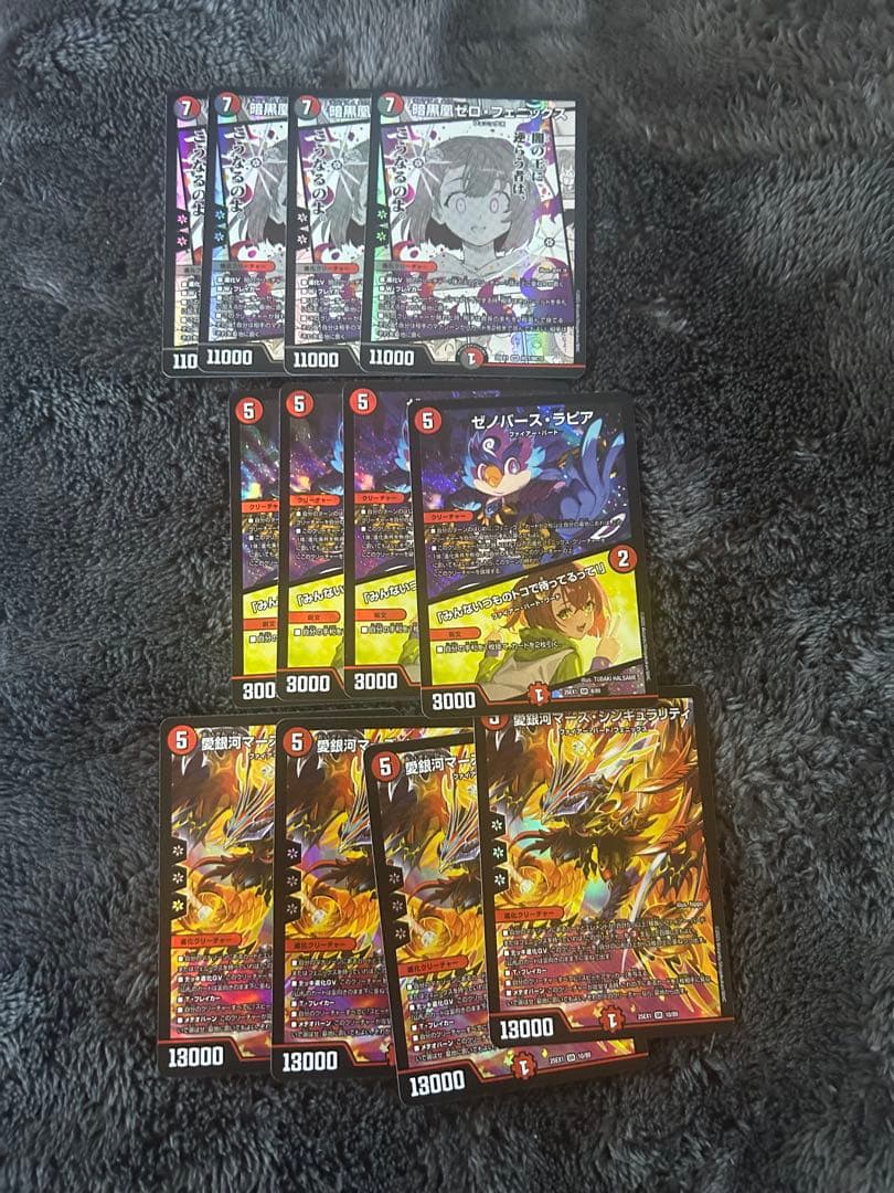 デュエマ　愛銀河 マーズシンギュラリティ 、ゼノバースラピア、ゼロ・フェニックス