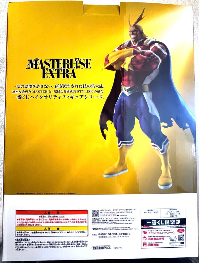 一番くじ ヒロアカ 紡がれる思い ラストワン オールマイト - メルカリ