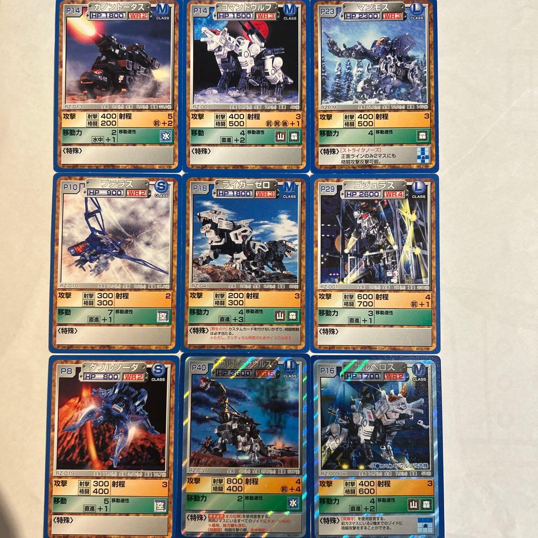 ゾイドバトルカードゲーム まとめ売り 80枚以上 - メルカリ