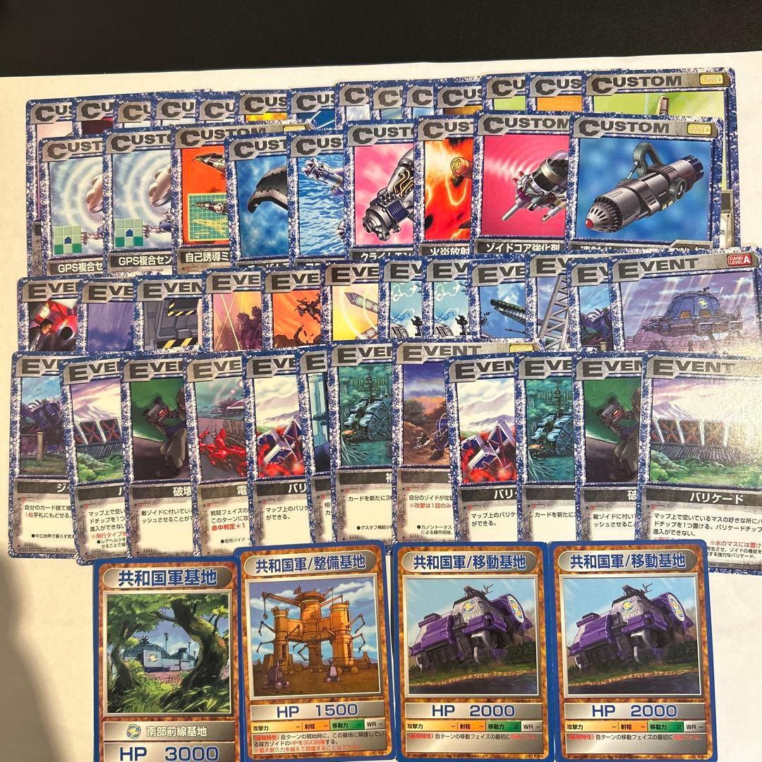 ゾイドバトルカードゲーム まとめ売り 80枚以上 - メルカリ