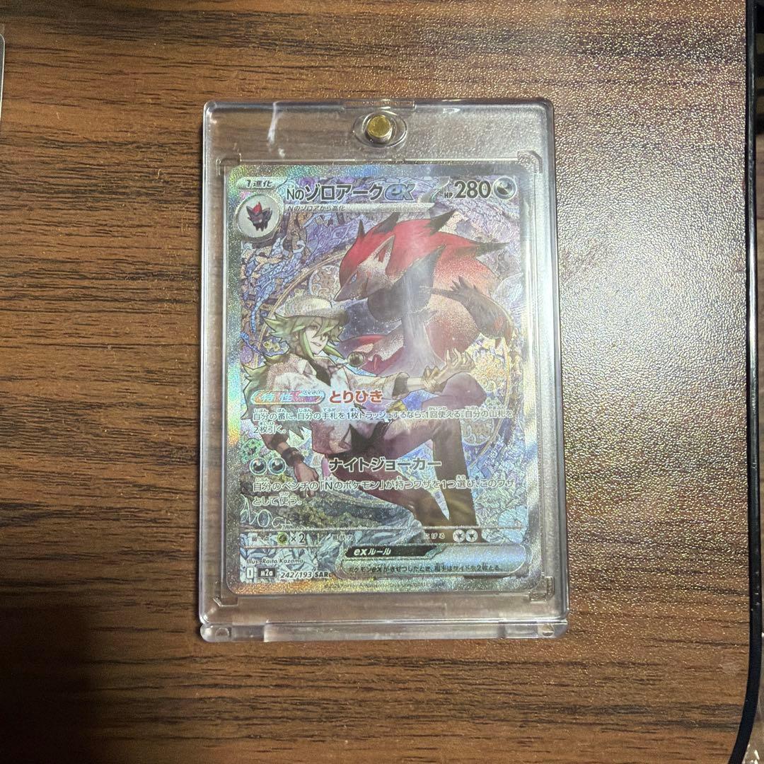 美品】Nのゾロアークex SAR 242/193 MEGAドリームex - メルカリ