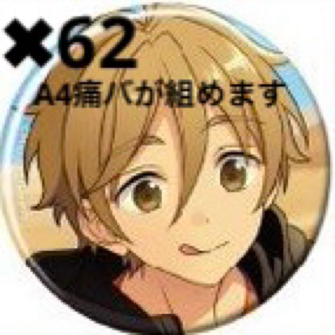 真白友也　缶バッジ　2025 Jun コレ缶　大量