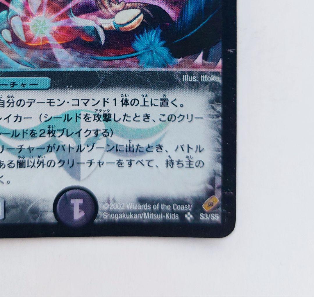 初期2002年】悪魔神バロム - メルカリ