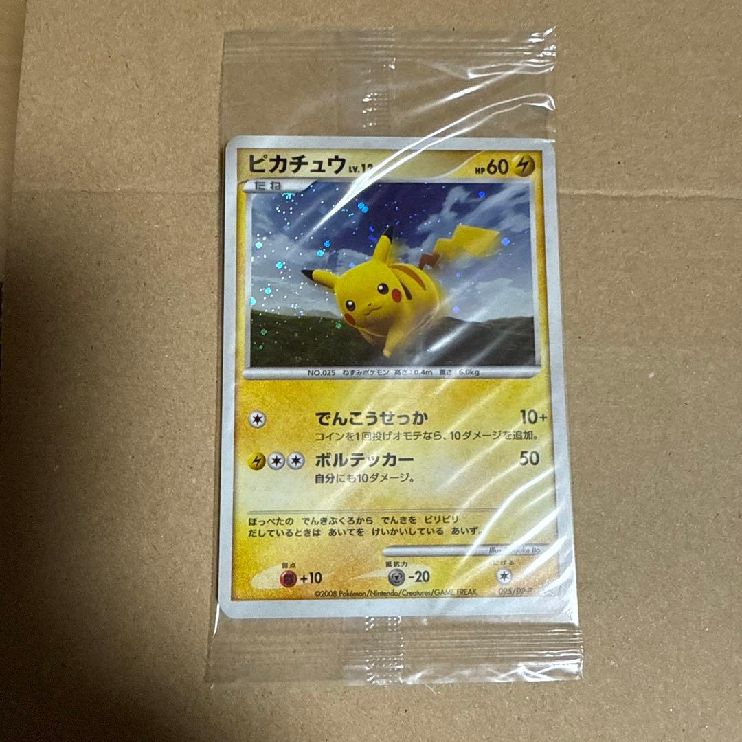 ピカチュウ プロモ DP-P 未開封　バトルロード ポケモンだいすきクラブ