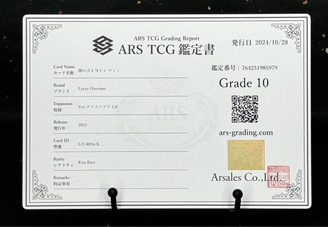 ⭐️ARS10 闇のД￡Ч￠ё ヤミィ Lycee ドーナドーナ アリスソフト