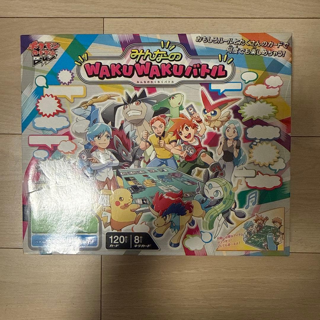 プ*で様 ポケモンカードゲーム みんなのWAKU WAKUバトル ピカチュウ(ピカチュウ) 買取 | [WAK] みんなのWAKUWAKUバトル