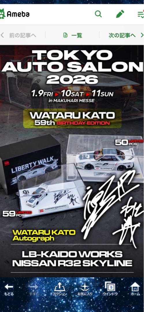 LB-KAIDO WORKS R32 限定50台MAKEUP 製1/18サイズ - メルカリ