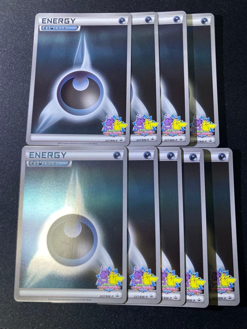 基本悪エネルギー プロモ 227/BW-P バトルカーニバル2013 9枚