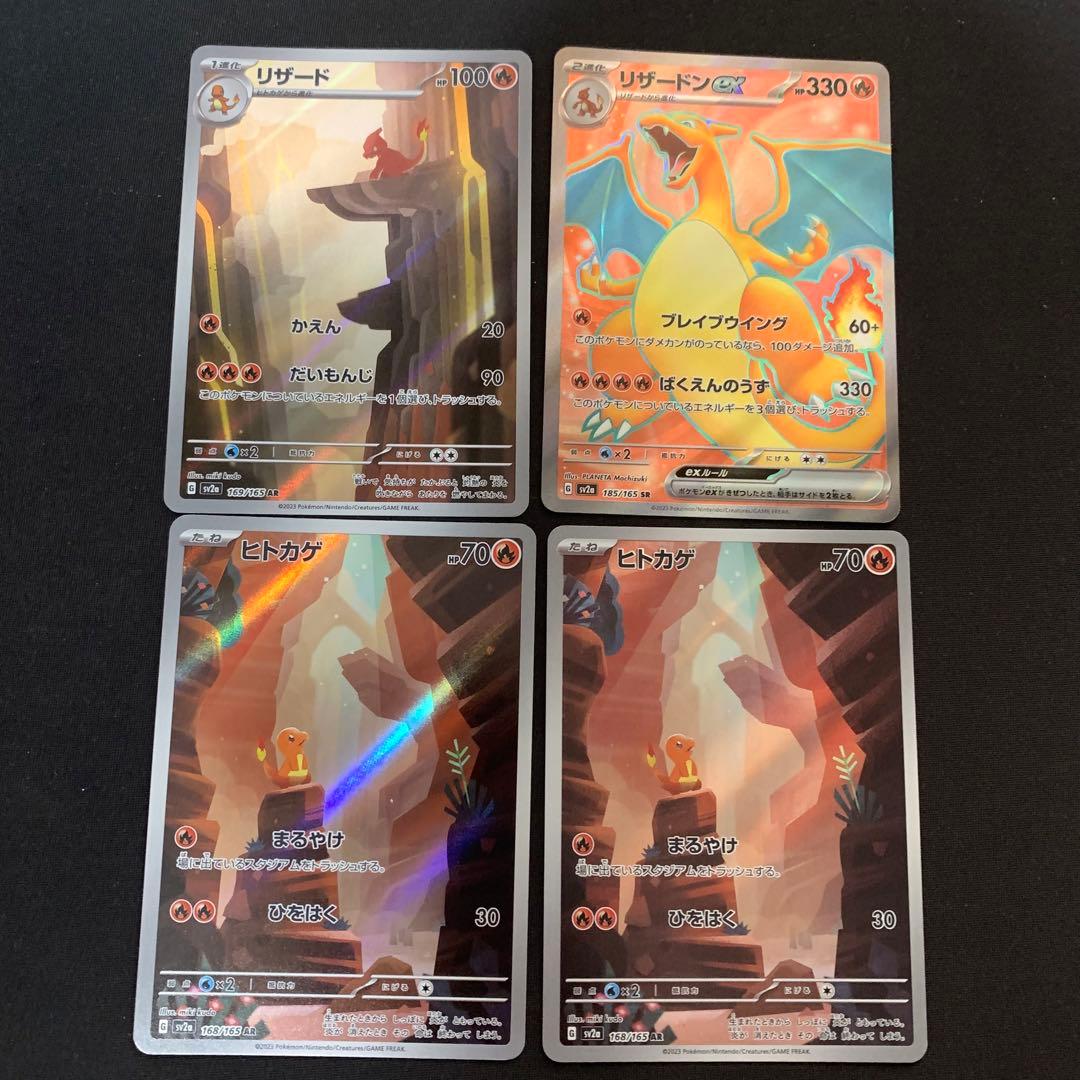 リザードンex SR リザード AR ヒトカゲ AR - メルカリ