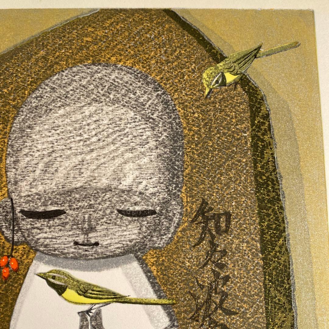 最終値下げ 池田修三 じぞうさん 10月 1984年