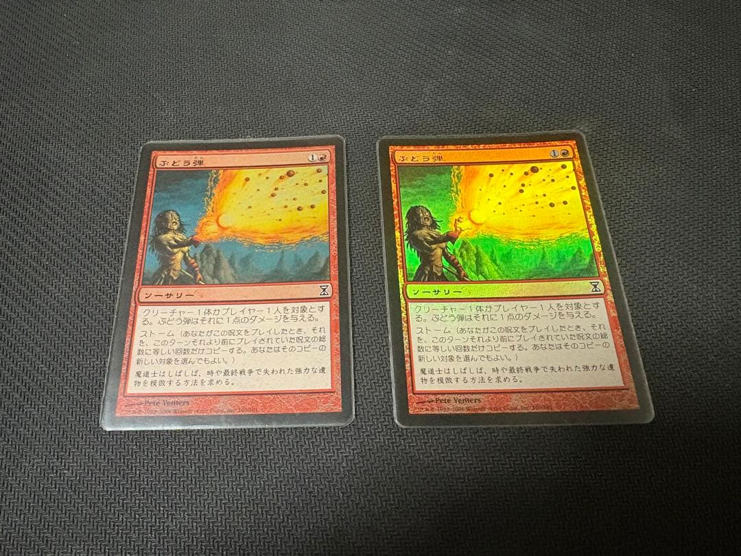 【MTG】ぶどう弾　日本語　foil