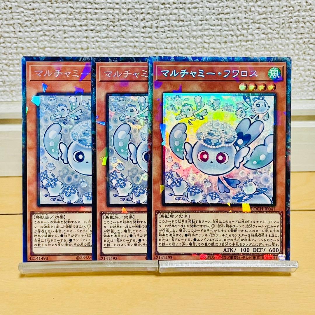 遊戯王 マルチャミーフワロス コレクターズレア - メルカリ