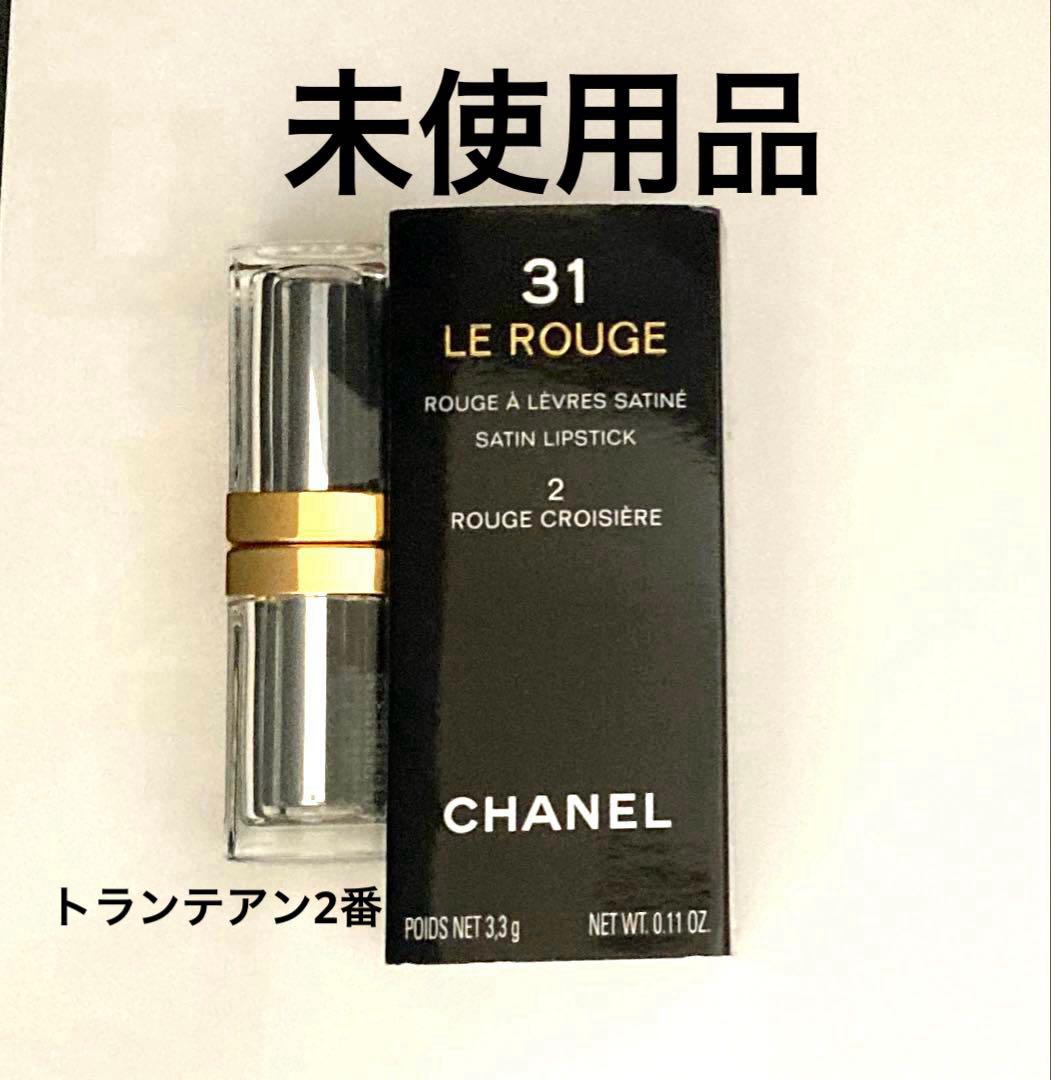 CHANELシャネルトランテアンルルージュ2ルージュクロワジエール