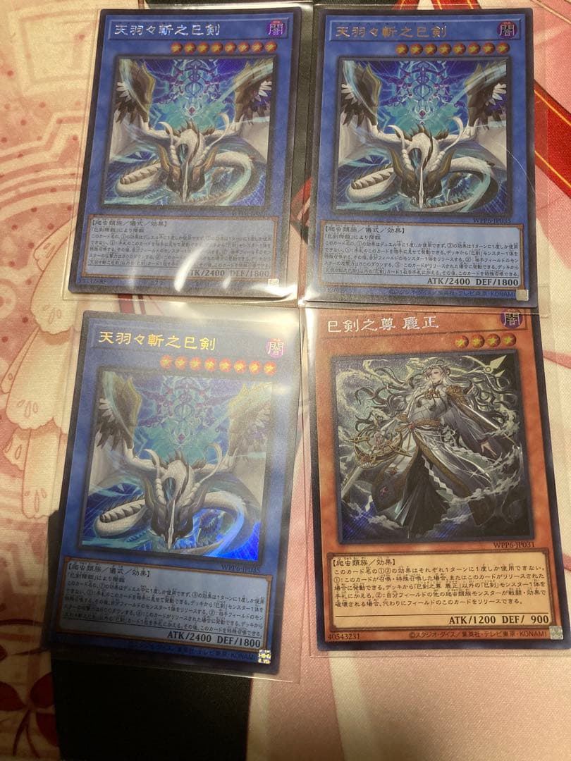 チーズネズミ 巳剣セット