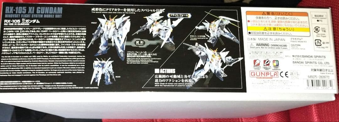 ハサウェイ HG 1/144 クスィーガンダム CLEAR COLORチラシ付き - メルカリ