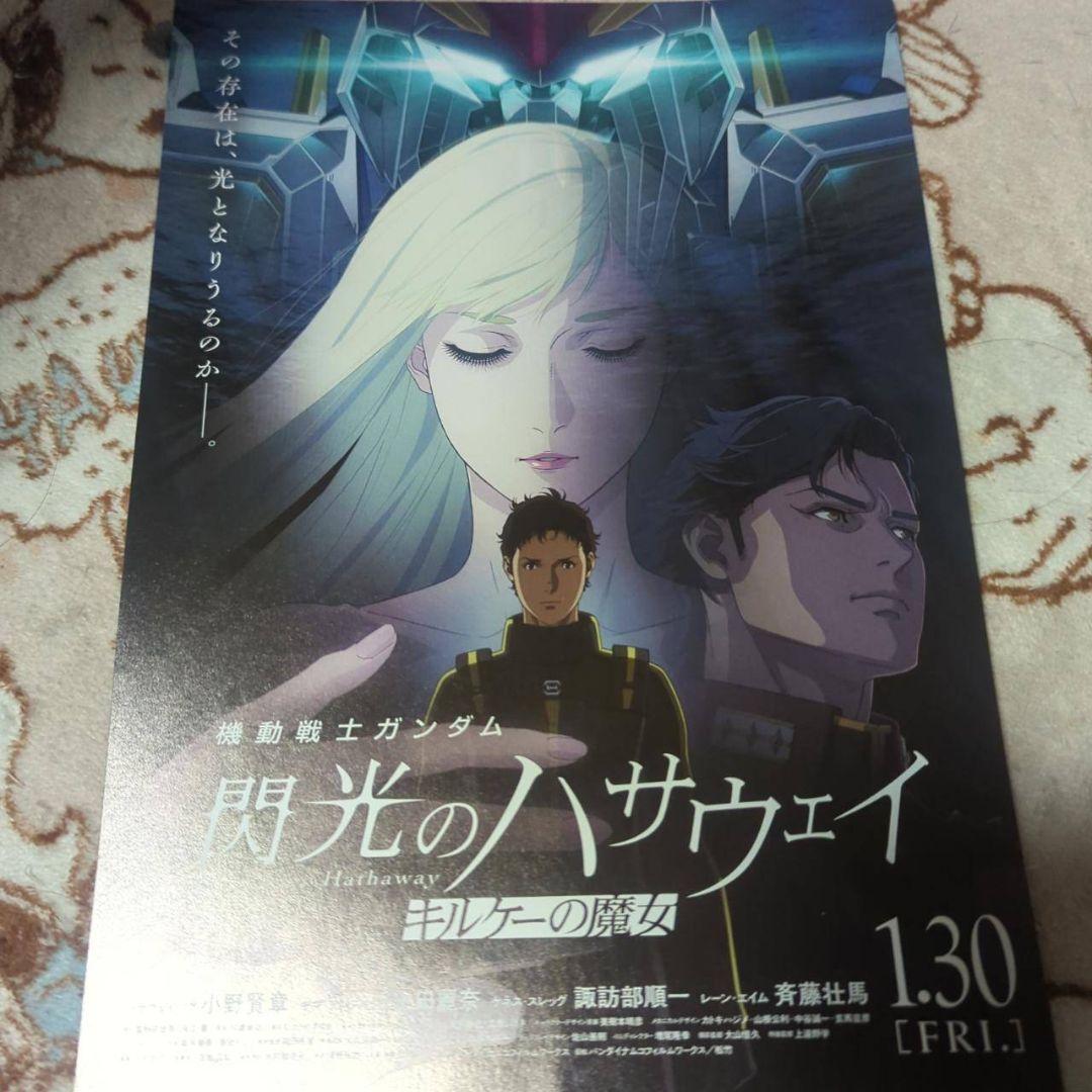 ハサウェイ HG 1/144 クスィーガンダム CLEAR COLORチラシ付き - メルカリ