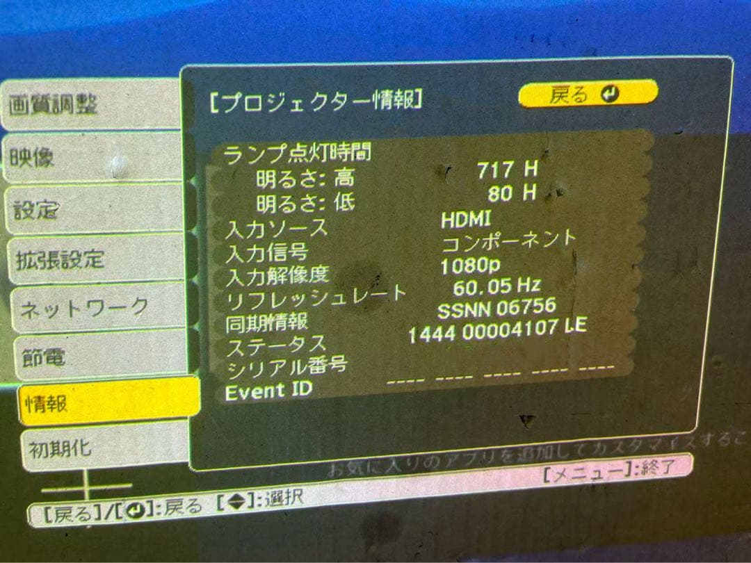 EPSON EB-535W プロジェクター 動作簡単確認 中古現状品 M-1 - メルカリ