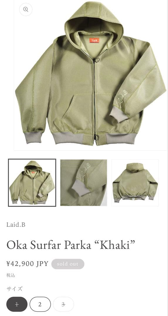 Laid.b サイズ1 OKA Surfer Parka Khaki - メルカリ