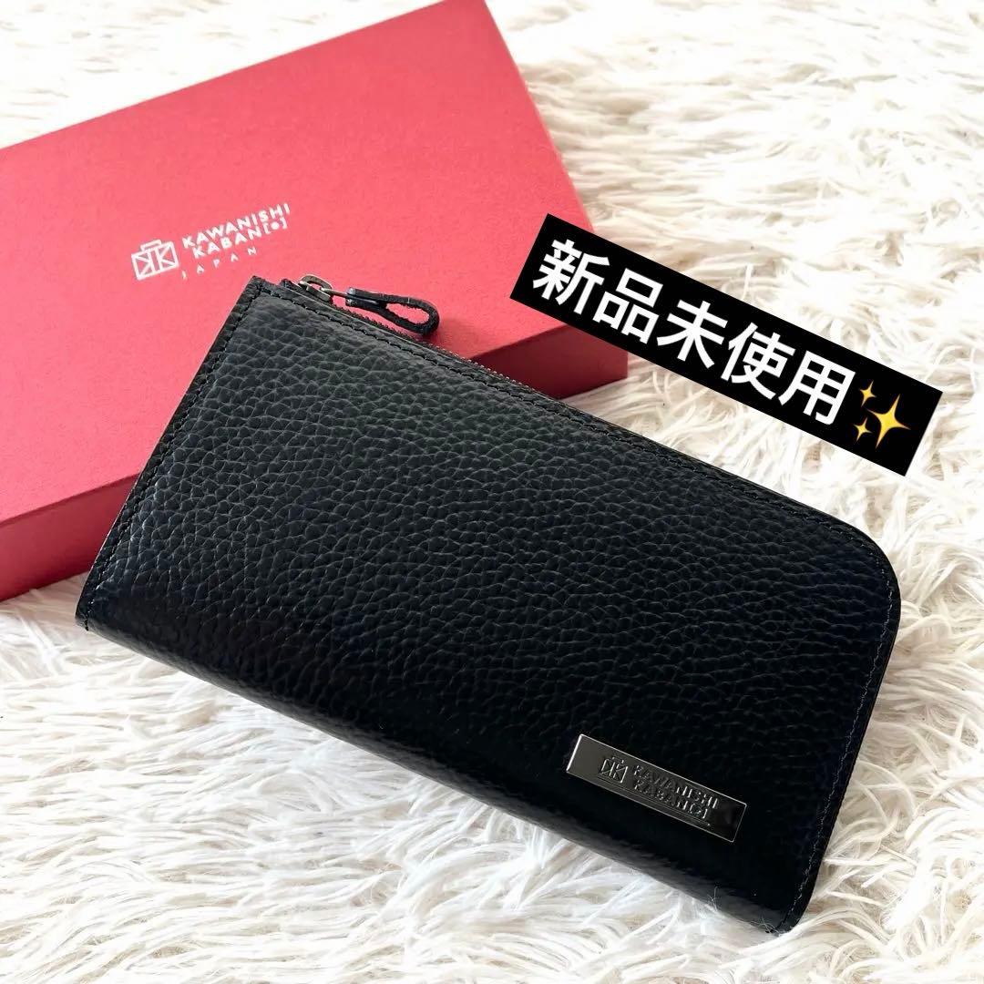 新品✨カワニシカバン　ricchyL リッチーL プレミアム　長財布　L字ジップ L型財布 長財布 メタルプレート付き！ スリムでコンパクト【ricchyL