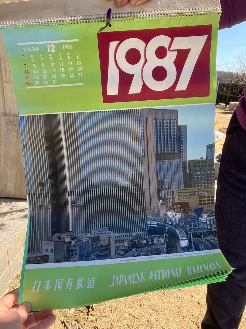 1987年　日本国有鉄道カレンダー 旧日本国有鉄道カレンダー 1986年1987年2年分と JR、カレンダー7年分
