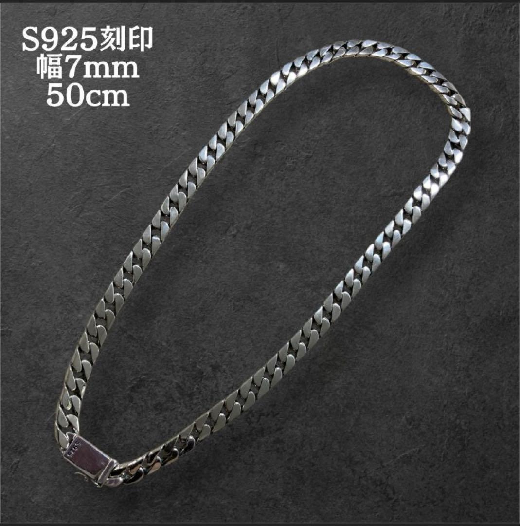 【最終値下げ】喜平 ネックレス 幅7mm 長さ50cm S925刻印 鑑定書付き