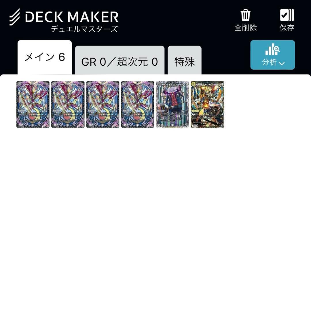 デュエマ 黒単アビス ガチ構築 cs優勝 - メルカリ
