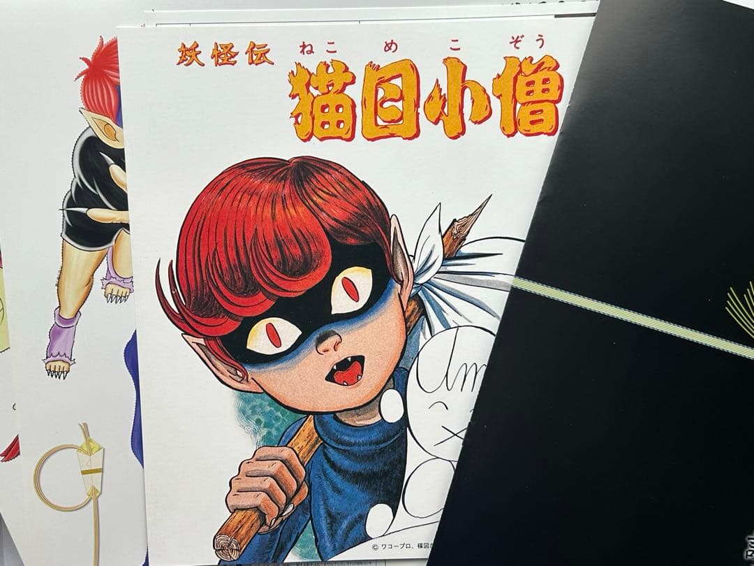 楳図かずお原作『妖怪伝 猫目小僧』 LD レーザーディスク BOX - メルカリ