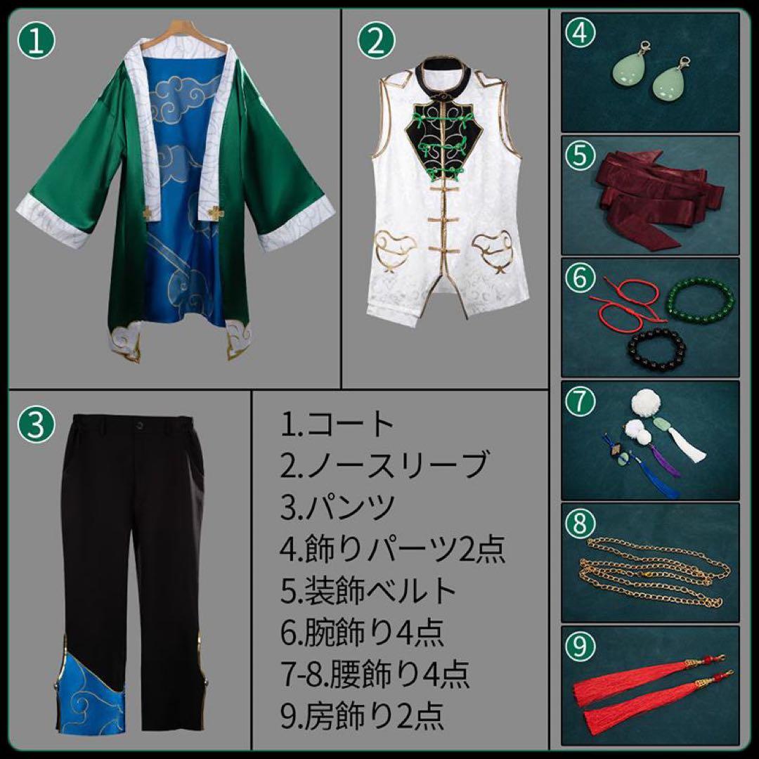 にじさんじ 叢雲カゲツ 2周年 チャイナ コスプレ 衣装 Dytica ヒーロー