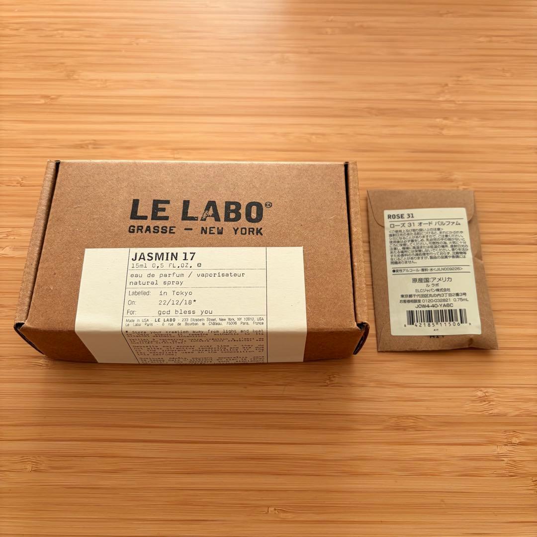 [国内正規品] LE LABO JASMIN17 15ml (外箱なし)