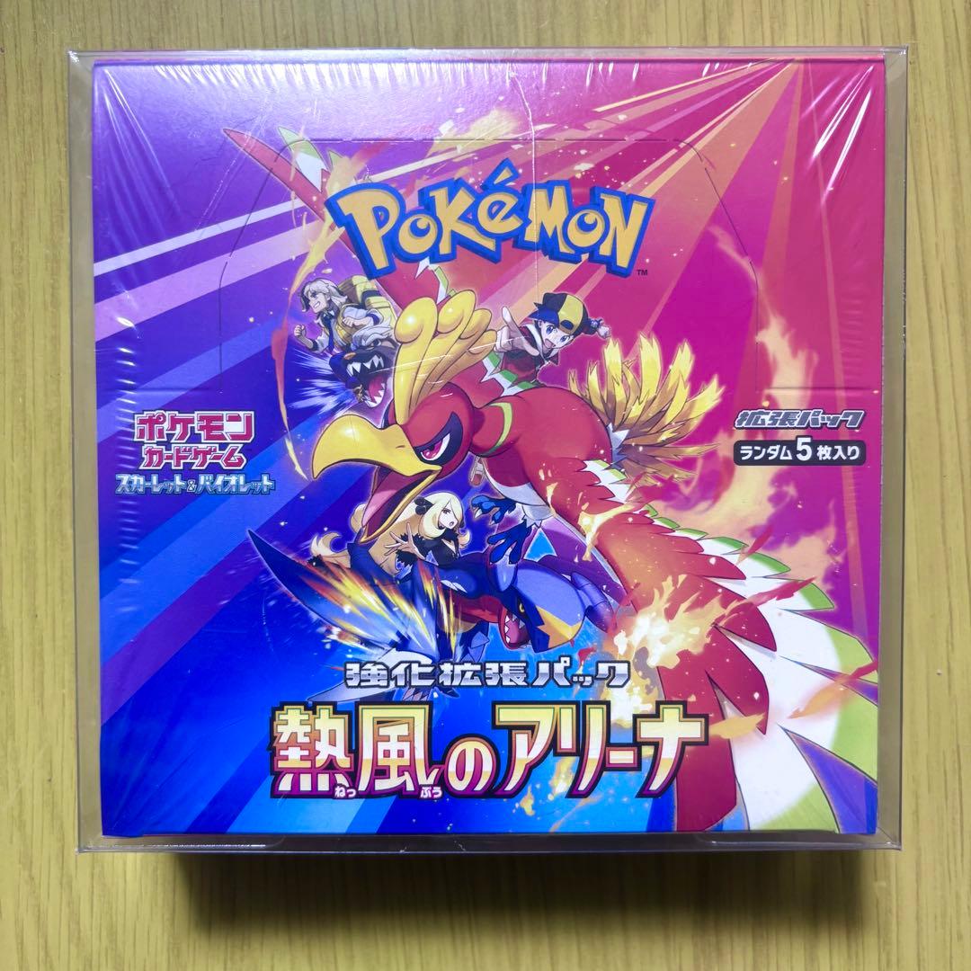 【新品・未開封】ポケモンカードゲーム 熱風のアリーナ シュリンク付きBOX
