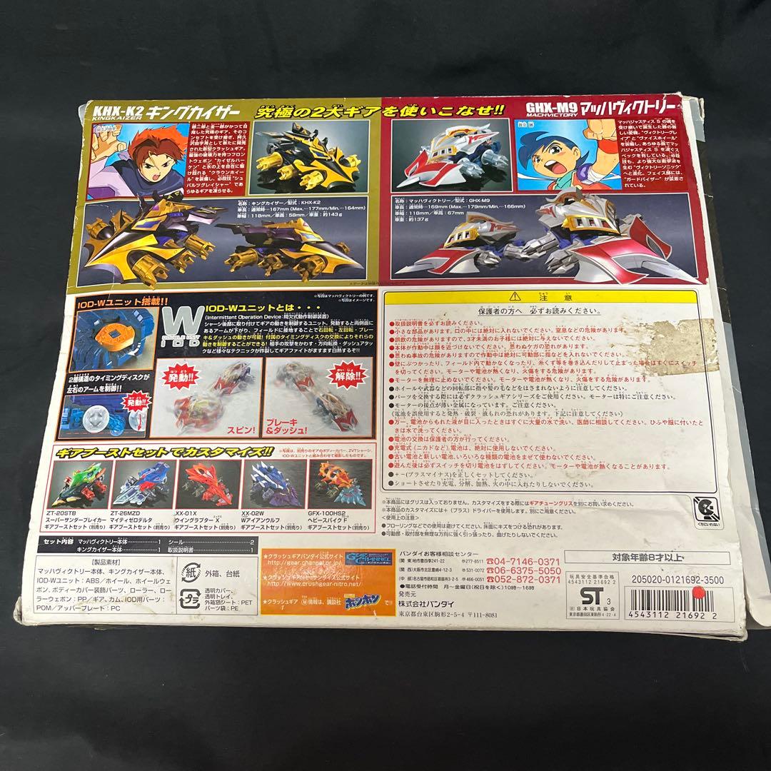 希少 ギアクラッシュ 頂上決戦ギアファイトセット - メルカリ