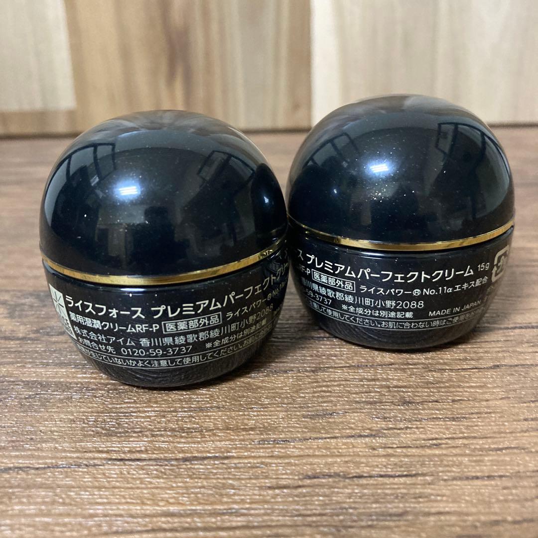 ライスフォース プレミアムパーフェクトクリーム 15g ×2個 - メルカリ