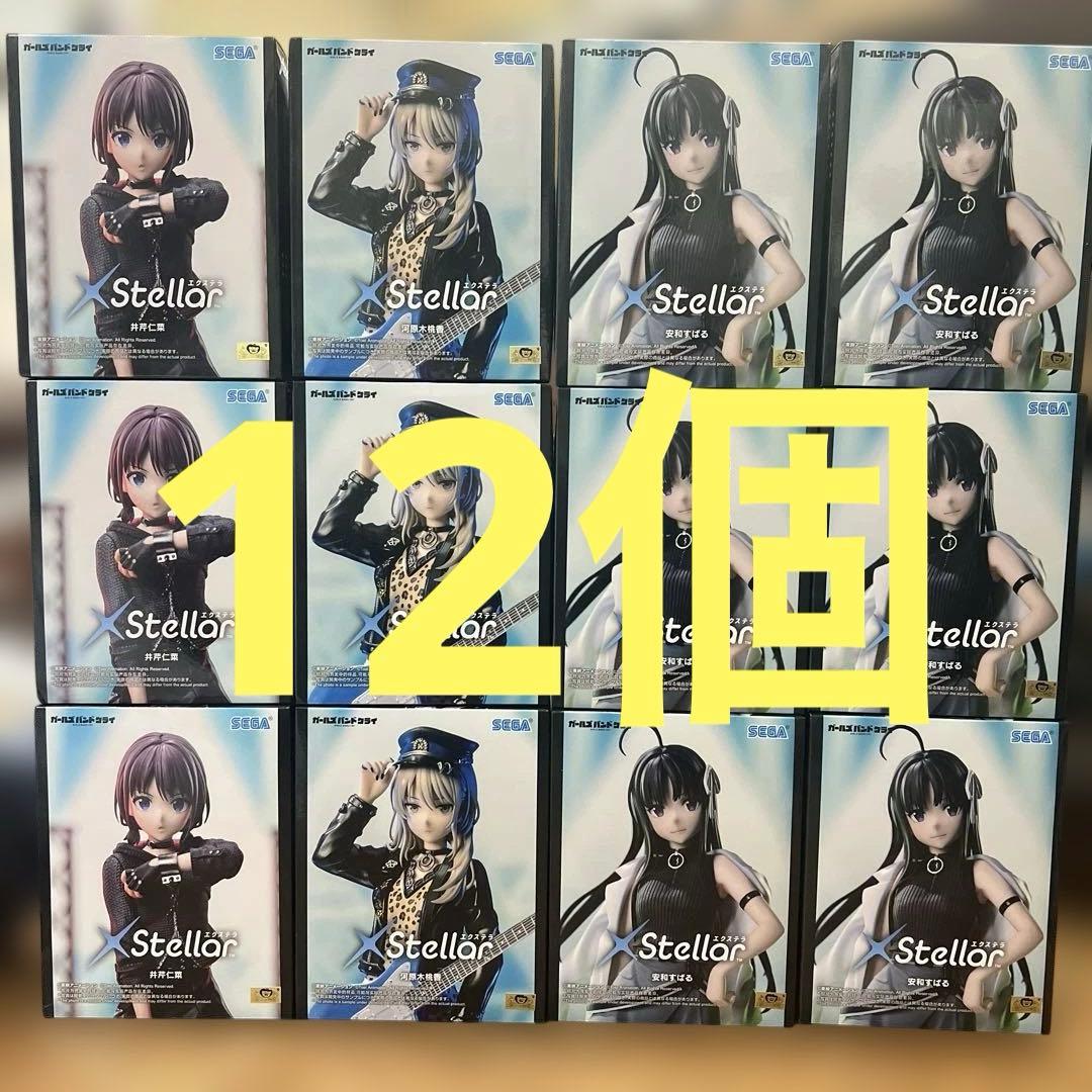 ガールズバンドクライ XStellar 河原木桃香 井芹仁菜 安和すばる 全3種