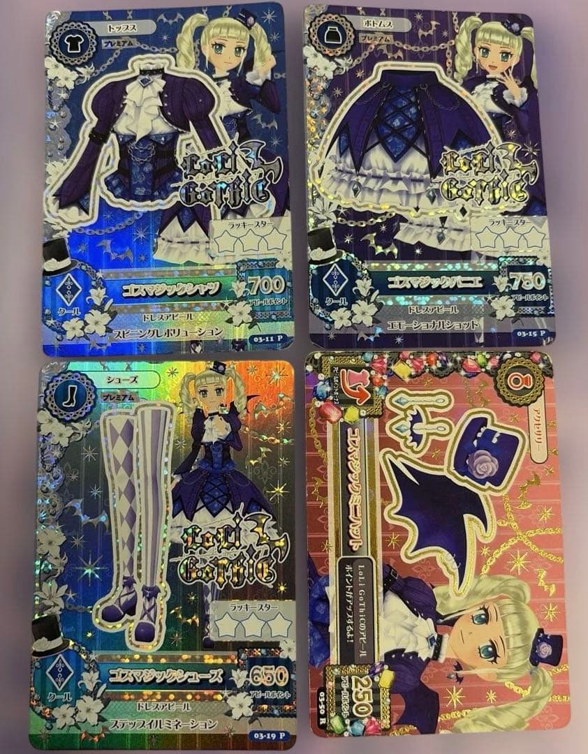 最安値 アイカツ ゴスマジックコーデ