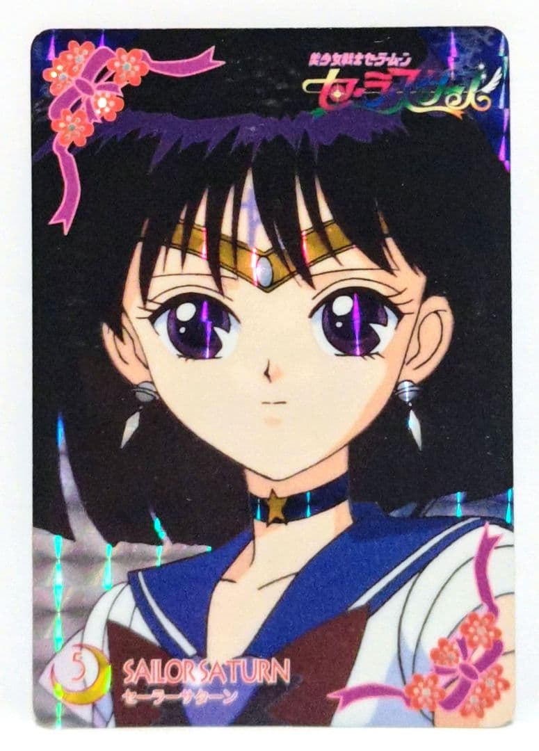 美少女戦士セーラームーン セーラースターズ カード 5 セーラー