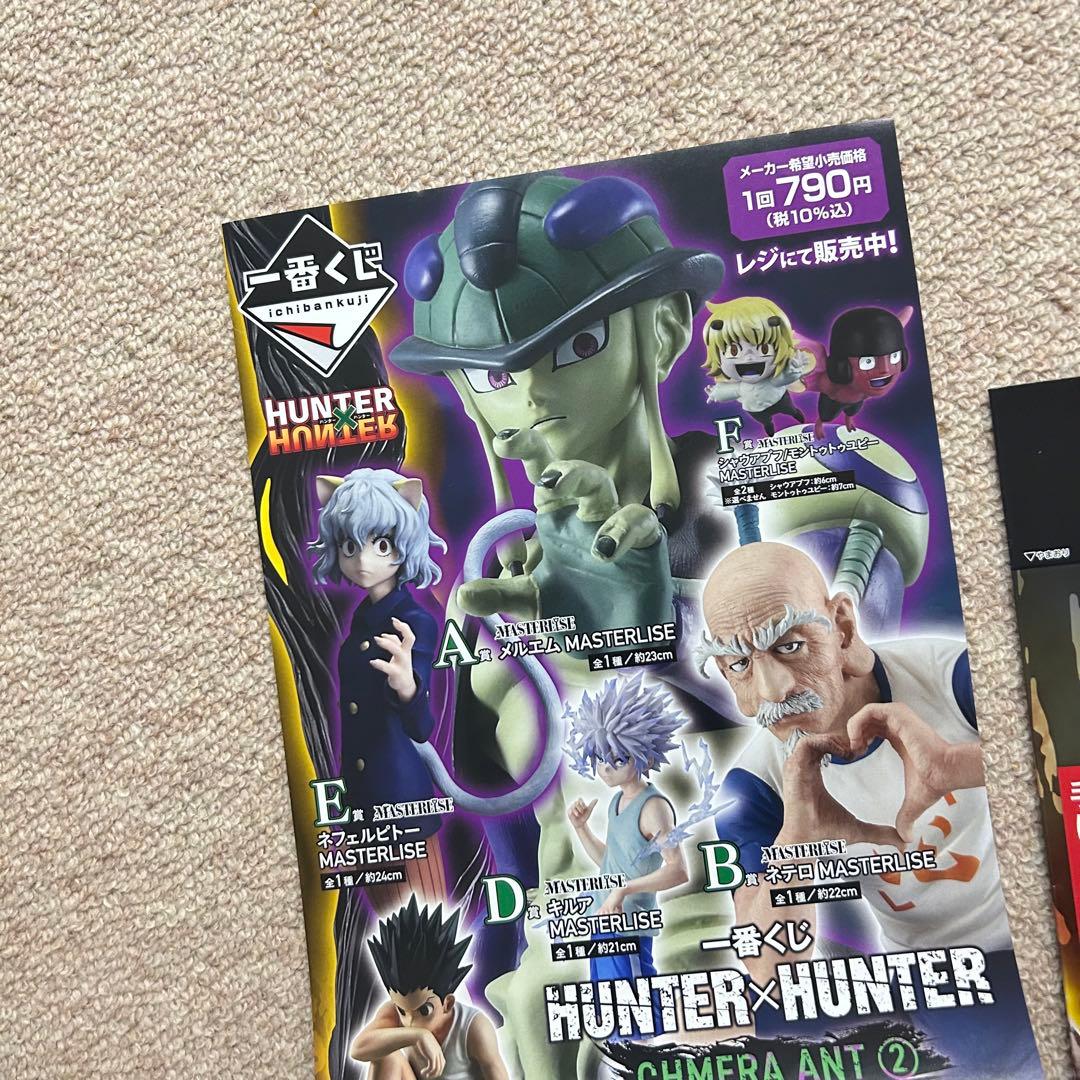 未使用】一番くじ ハンターハンター キメラアント② ポップ 貼付け表