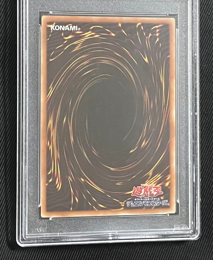 遊戯王 神峰之天津龗 エクストラシークレットレア PSA10 - メルカリ